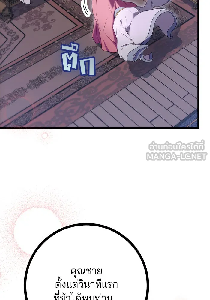 ดาบแห่งจักรพรรดิ ตอนที่ 12 รูปที่ 15