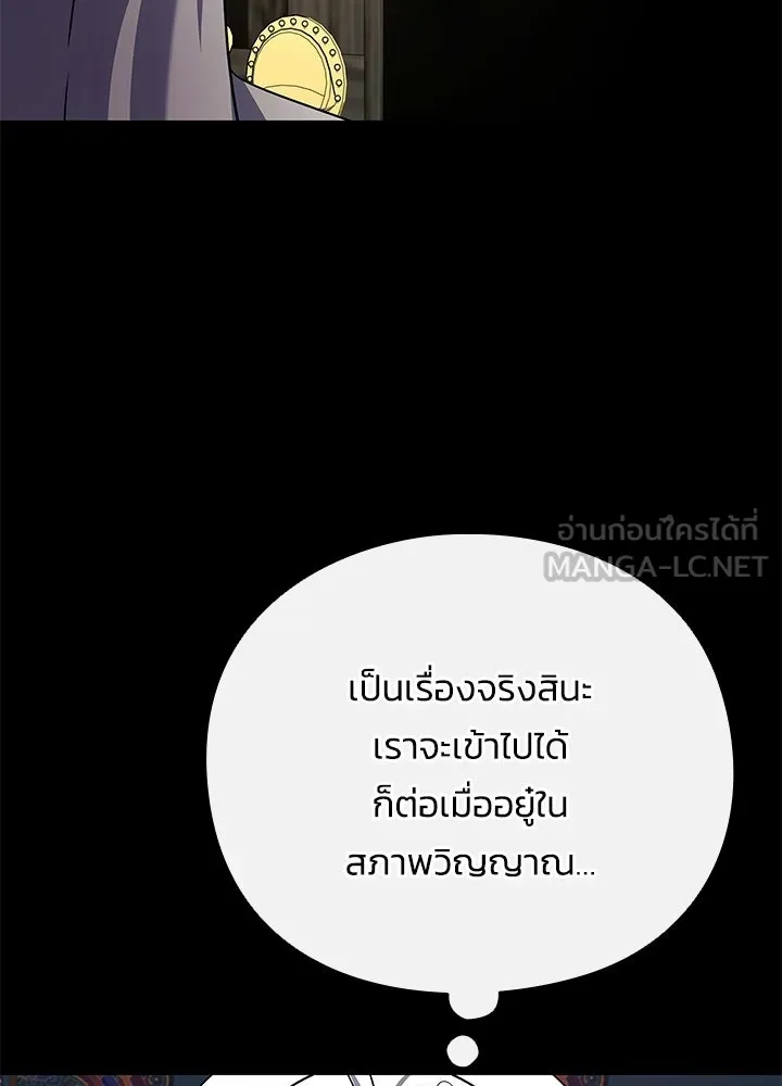 คืนแห่งโทแกบี ตอนที่ 122 รูปที่ 96