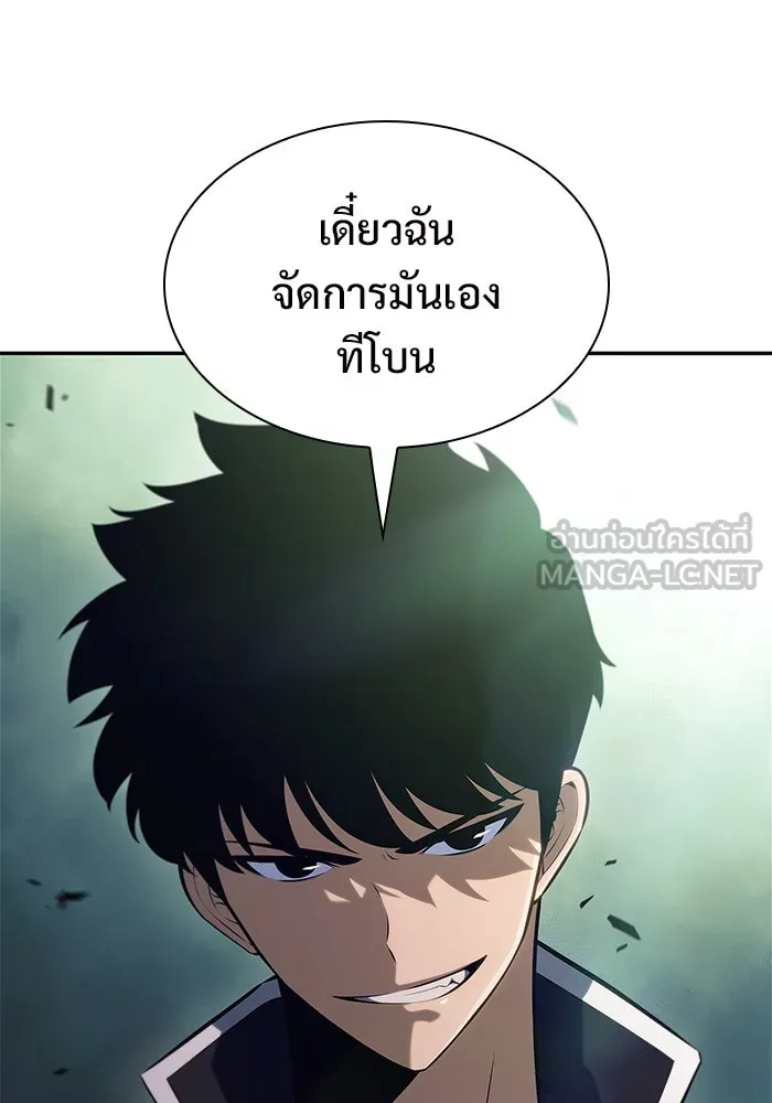 ผู้เล่นหน้าใหม่เลเวลแมกซ์ ตอนที่ 140 สวรรค์แห่งความเพ้อฝัน (1) รูปที่ 141