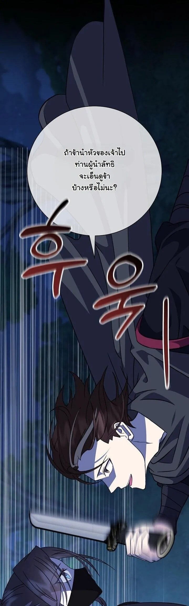 The Return of Namgung_s Granddaughter หลานสาวตระก_ลน_มก_งเป_นผ_หวนค_น ตอนที่ ตอนที่ 26 รูปที่ 34