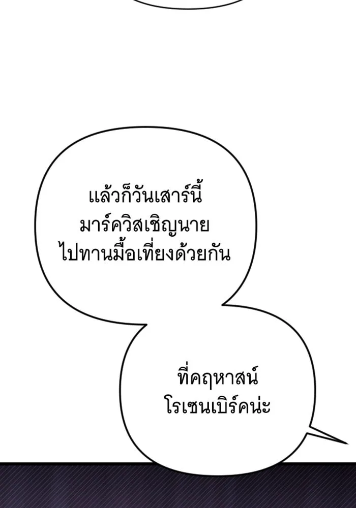 จำเลยหัวใจ ตอนที่ 22 รูปที่ 20