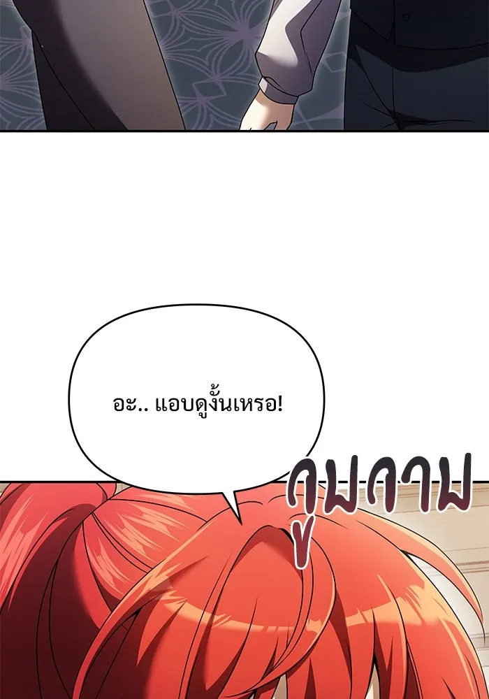 อัศวินดำล่าท้าเวลา ตอนที่ 9 รูปที่ 7