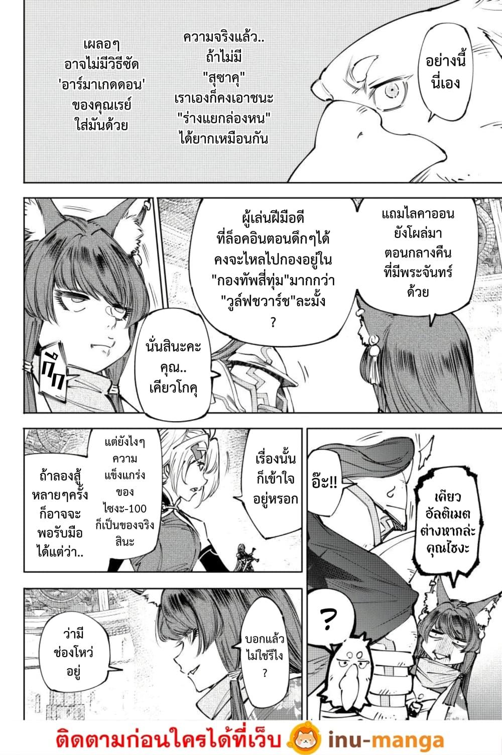 Manga-lc-com อ่านมังงะ อ่านการ์ตูน ออนไลน์ ฟรี Shangri-La Frontier ตอนที่ 1 2 3 4 5 6 7 8 9 10 11 12 13 14 ฟรี ไม่มีโฆษณา Manga-lc - อ่าน มังงะ อ่าน การ์ตูน ออนไลน์ อ่านมังงะ ฟรี