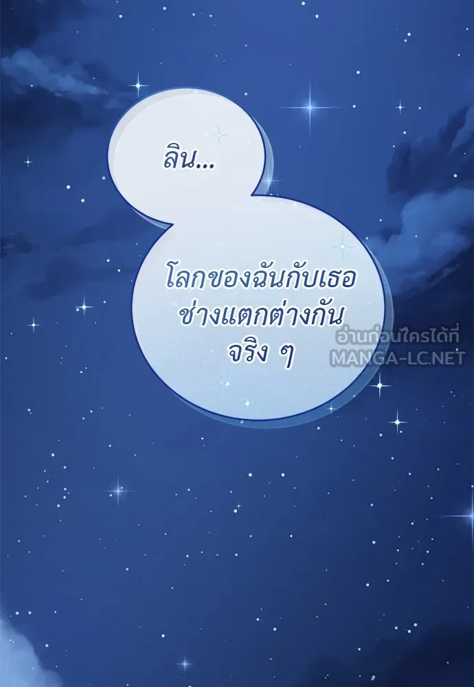 สาวใช้อย่างฉัน ขอเลือกหันหลังให้นาย ตอนที่ 33 รูปที่ 33