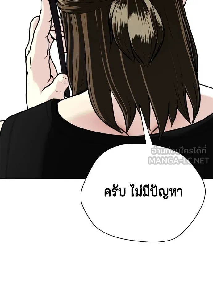 หมาหัวเน่า ตอนที่ 131 รูปที่ 28