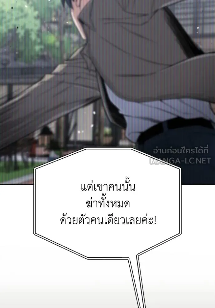 อัจฉริยะนอกคอก ตอนที่ 98 รูปที่ 119