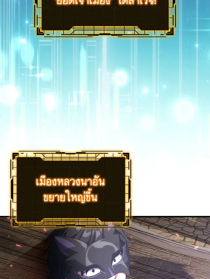 Max Level Player ตอนที่ ตอนที่ 66 รูปที่ 29