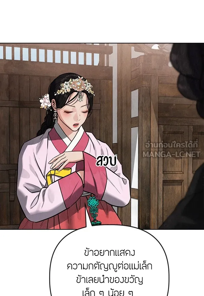 ความลับของสาวร่างทรง ตอนที่ 1 รูปที่ 96