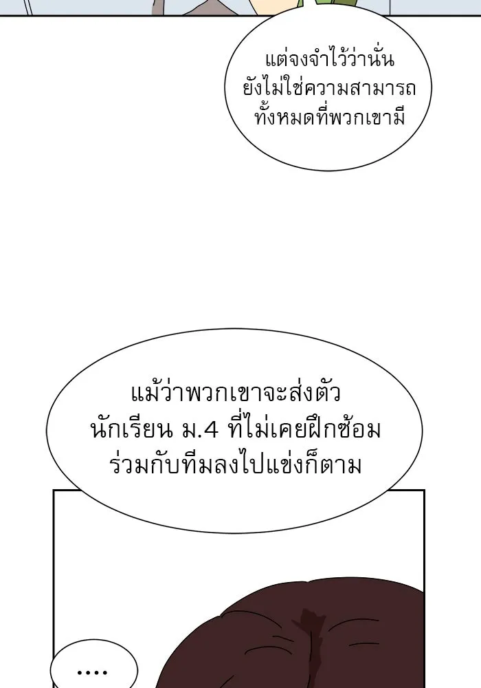 Double Click ตอนที่ 8 รูปที่ 185