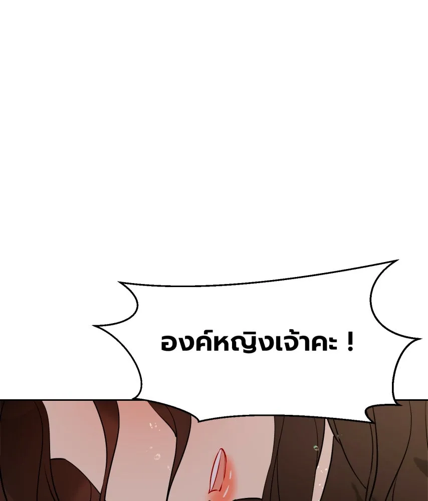 จันทร์เจ้า ตอนที่ ตอนที่ ๖๘  บ้าน (ตอนจบ) รูปที่ 26