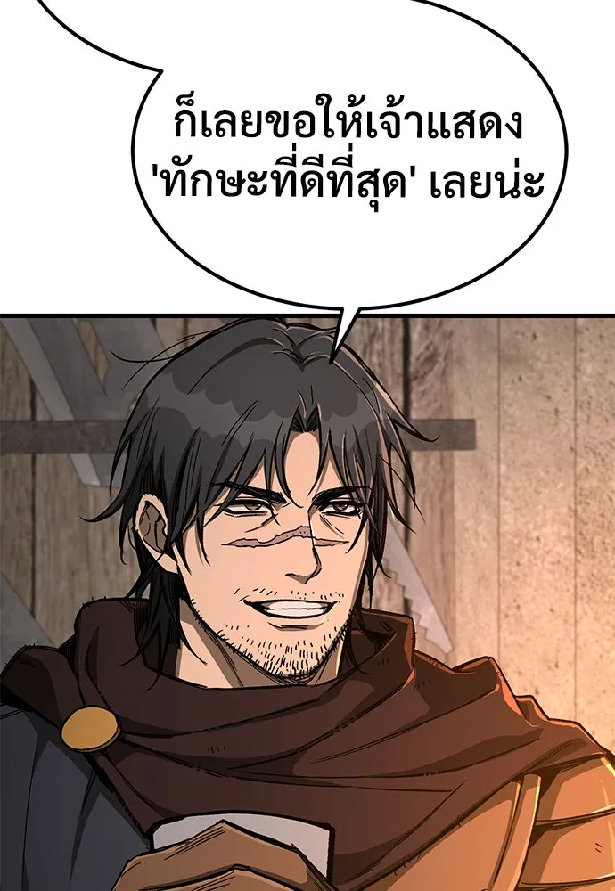 ผู้พิทักษ์เถื่อนแห่งยุคกลาง ตอนที่ 11 รูปที่ 100