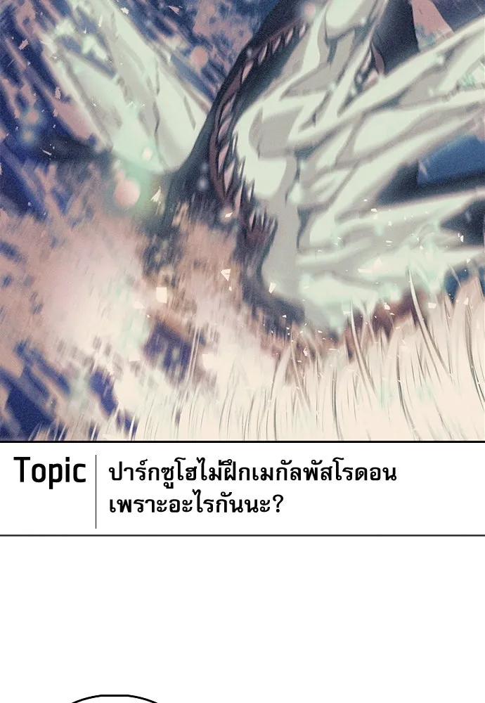 ดรูอิดแห่งสถานีโซล ตอนที่ 67 รูปที่ 82