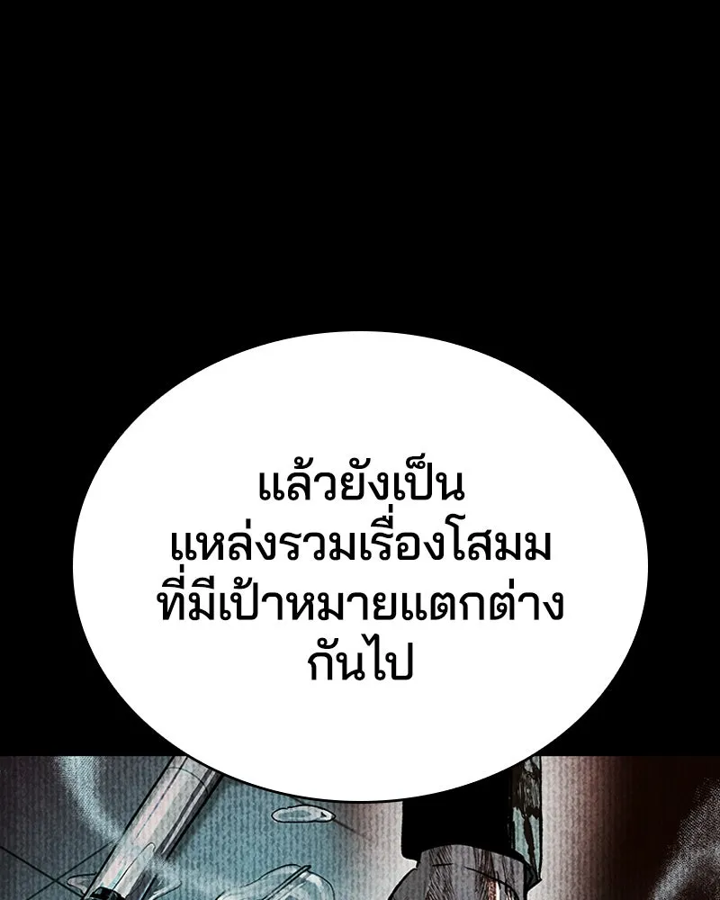 เกาลูน  ซาโรกา ตอนที่ 26 รูปที่ 59