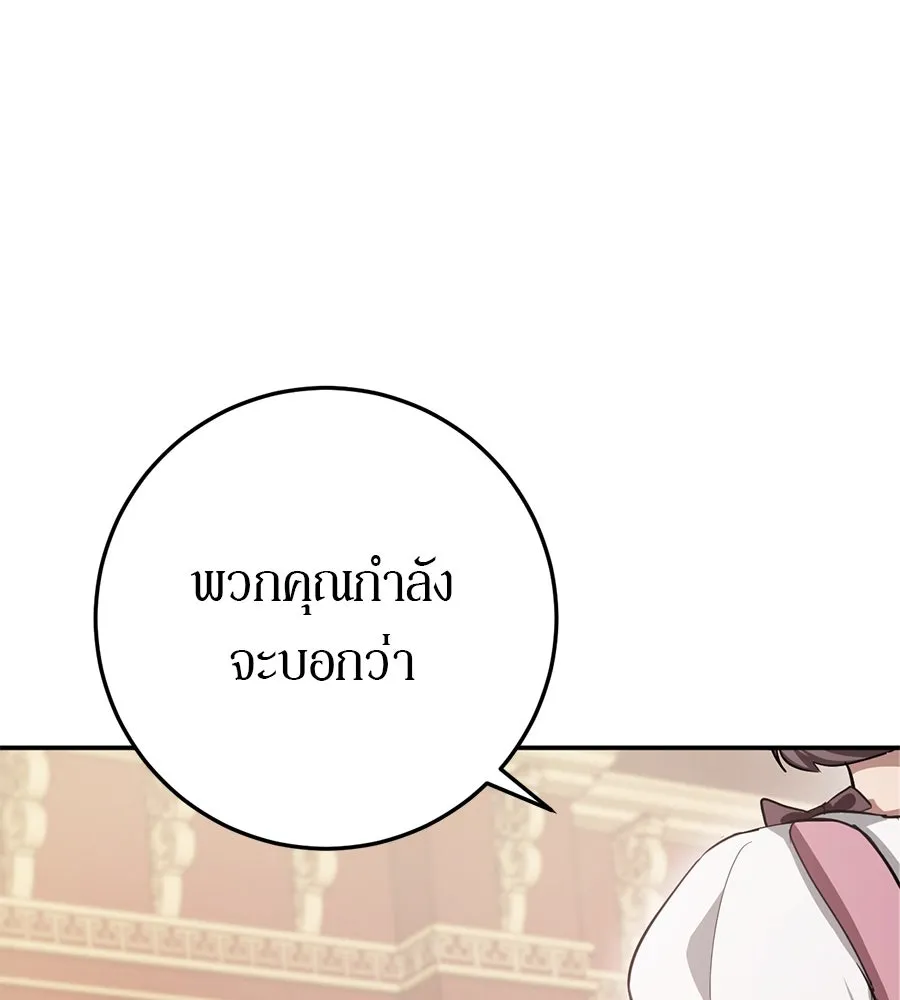 เบื้องหลังรอยยิ้มของเจ้าหญิง ตอนที่ 19 รูปที่ 8