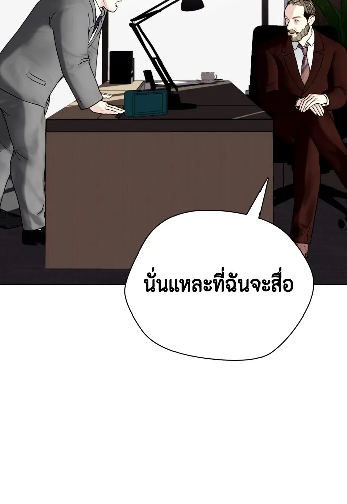 หมาหัวเน่าเก๋าเกินไป ตอนที่ 69 รูปที่ 73