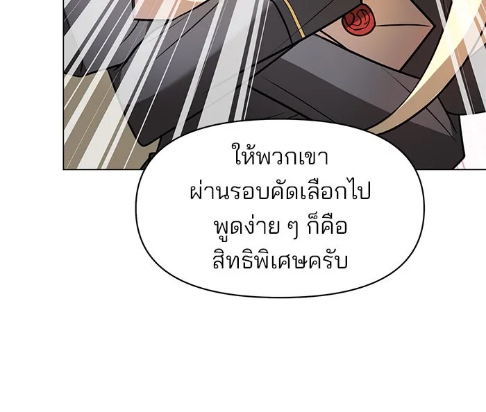อะคาเดมีนี้เห็นทีจะเจ๊ง ตอนที่ 73 รูปที่ 100
