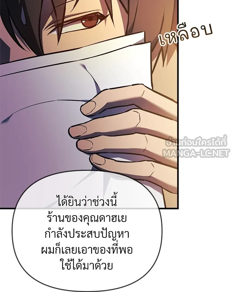 สัปดาห์นี้งดอัปตอนใหม่ ตอนที่ 10 รูปที่ 72