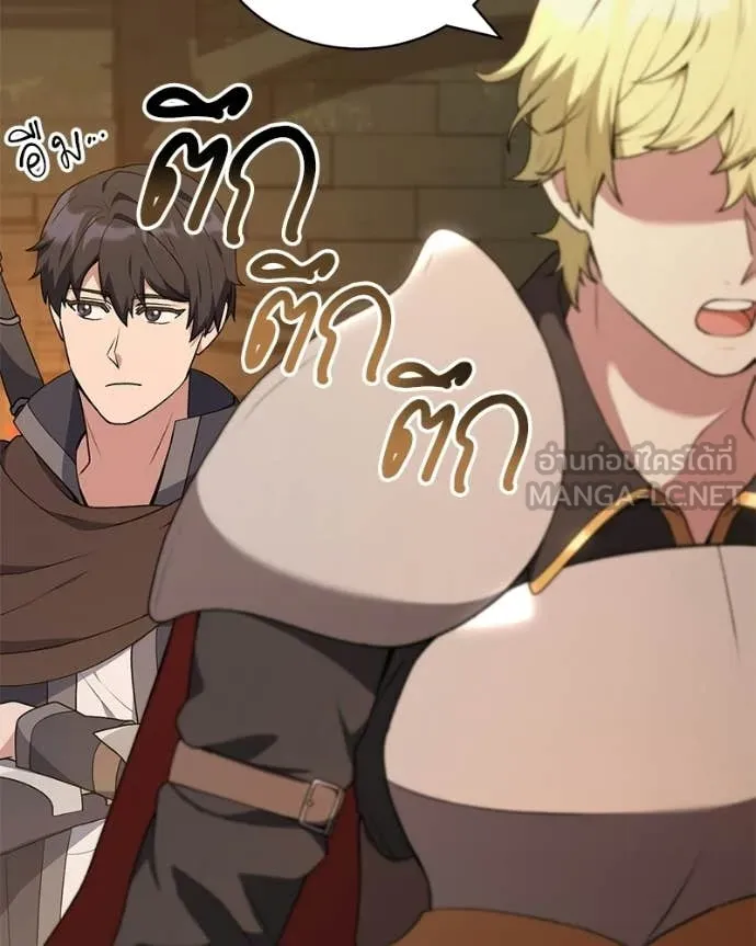 คนสวนโลกฮันเตอร์ ตอนที่ 90 รูปที่ 36