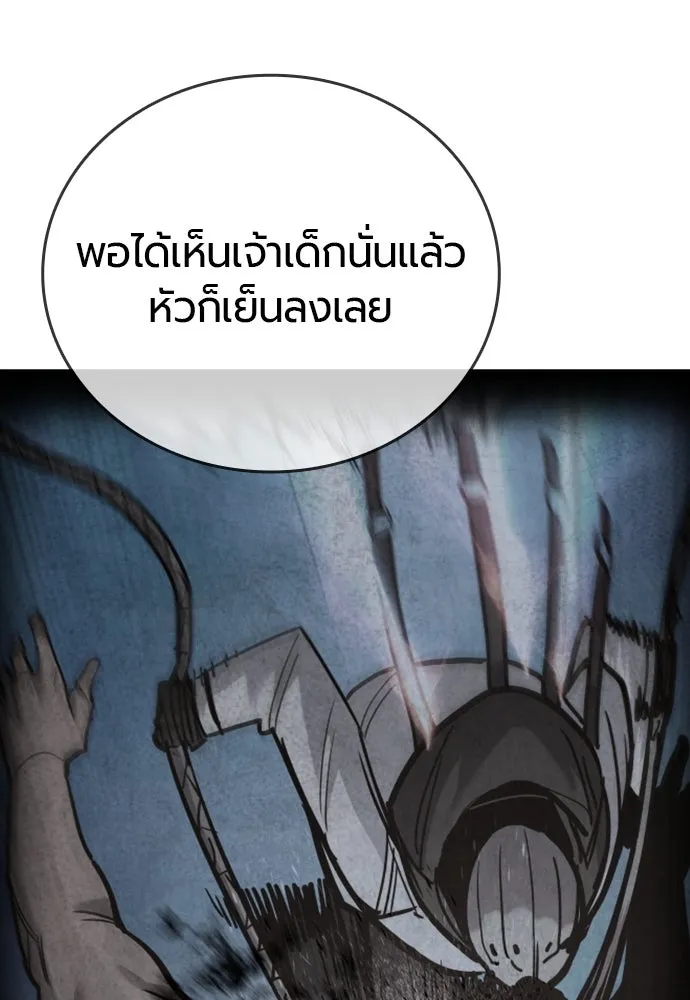 มือพิพากษา ตอนที่ 48 รูปที่ 41