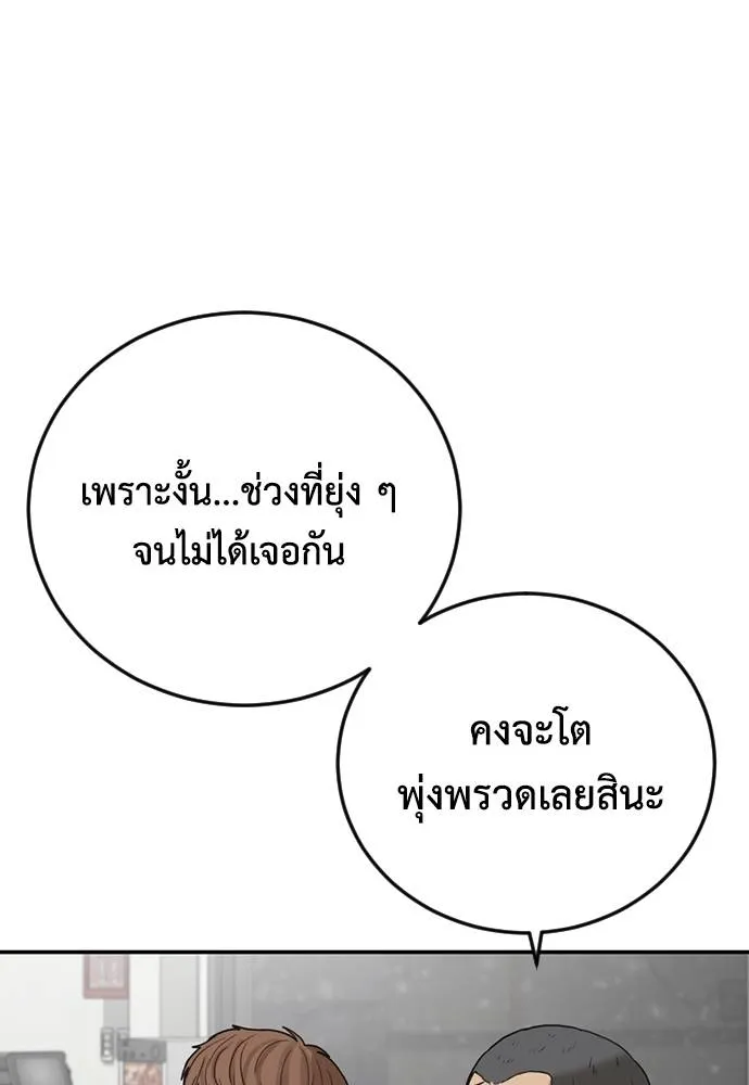 Y2K ตอนที่ 61 รูปที่ 86