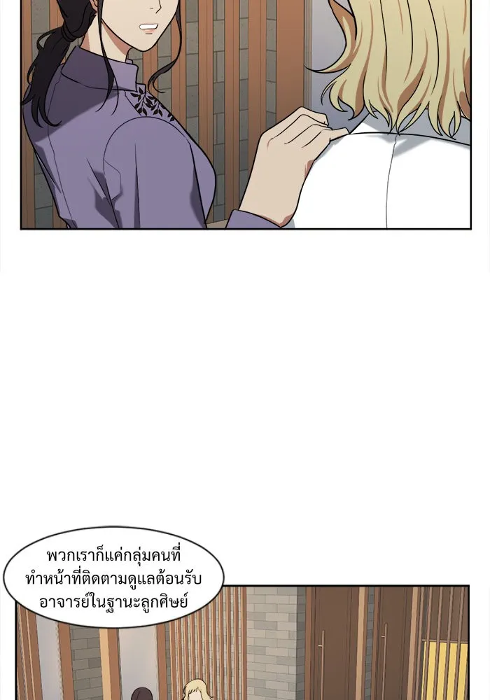 ช่วยเปลี่ยนฉันที ตอนที่ 20. จองฮย็อนจู 6 รูปที่ 13