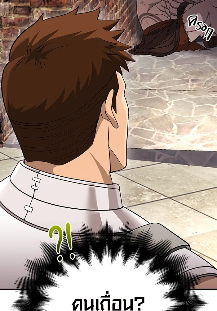 เอาชีวิตรอดในเกมฉบับคนเถื่อน ตอนที่ 37 รูปที่ 68