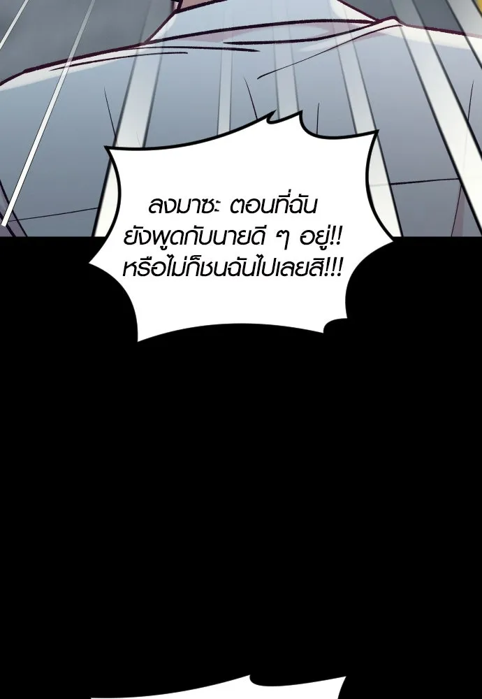 รักกันคนละครึ่งทาง ตอนที่ 45 รูปที่ 131