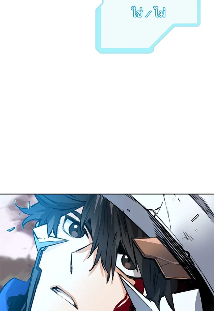 ดรูอิดแห่งสถานีโซล ตอนที่ 28 รูปที่ 23