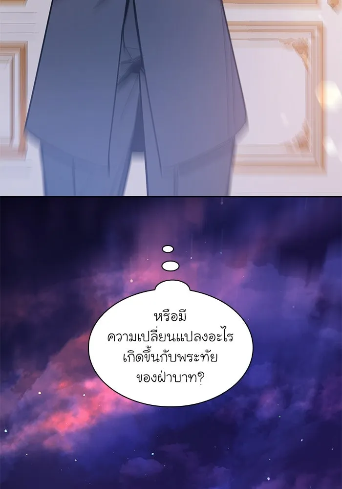 ฟิลเลียโรเซ่กับคำทำนายแห่งมงกุฎหนาม ตอนที่ 49 รูปที่ 59