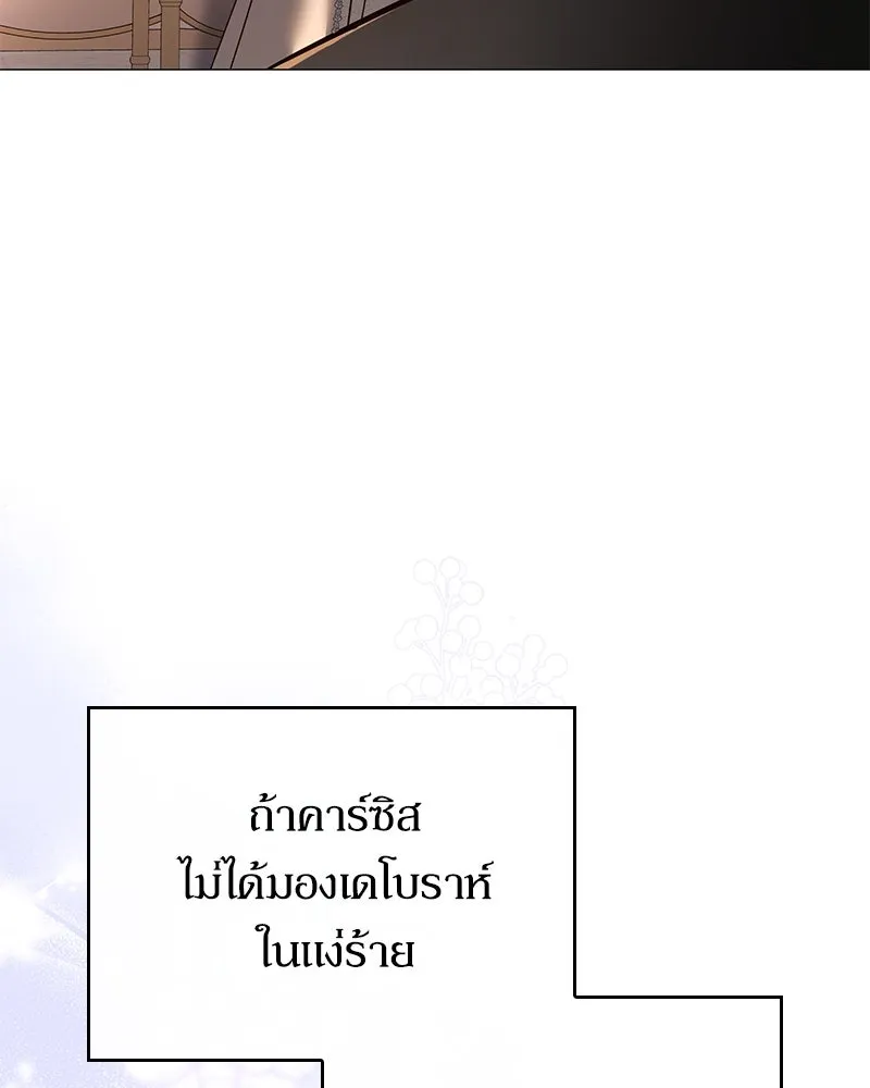 กำราบรักร้ายนายจอมพยศ ตอนที่ 10 รูปที่ 35