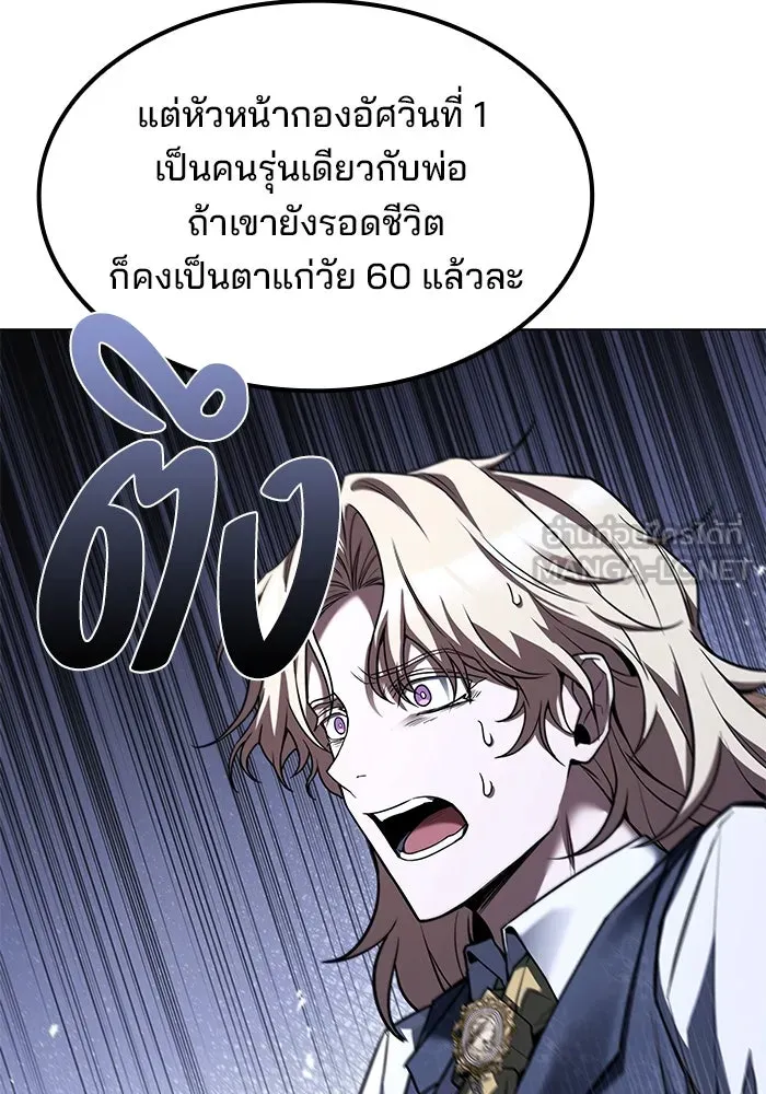 ครัวจอมเวท ตอนที่ 79 รูปที่ 144