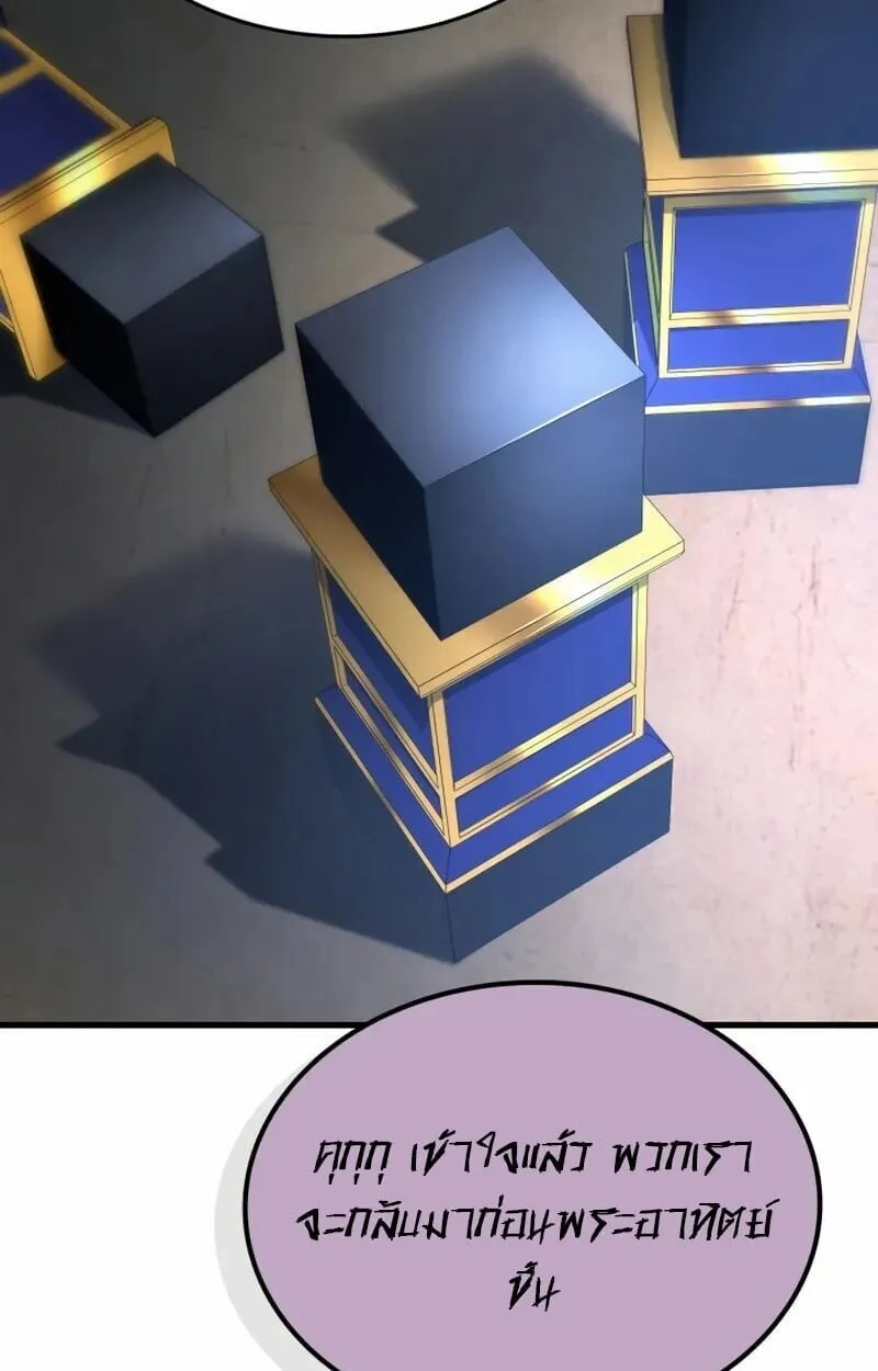 Rebirth of the Divine Demon การหวนค_นของมารสวรรค_ผ_พ_ช_ตใต_หล_า ตอนที่ ตอนที่ 10 รูปที่ 209