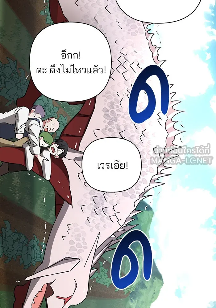 อะคาเดมีนี้เห็นทีจะเจ๊ง ตอนที่ 11 รูปที่ 102