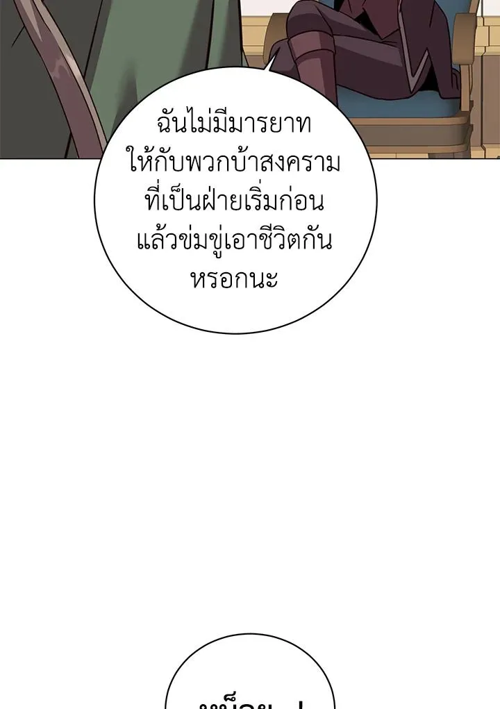 The Max Level Hero Has Returned การกล_บมาของว_รบ_ร_ษเวลต_น ตอนที่ ตอนที่ 180 รูปที่ 12