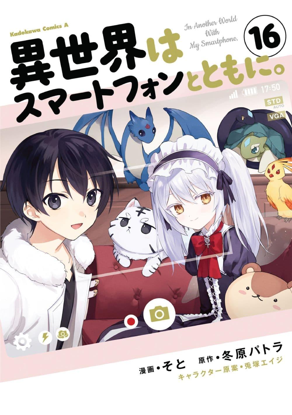 Manga-lc-com อ่านมังงะ อ่านการ์ตูน ออนไลน์ ฟรี In Another World With My Smartphone ไปต่างโลกกับสมาร์ทโฟน ตอนที่ 1 2 3 4 5 6 7 8 9 10 11 12 13 14 ฟรี ไม่มีโฆษณา Manga-lc - อ่าน มังงะ อ่าน การ์ตูน ออนไลน์ อ่านมังงะ ฟรี