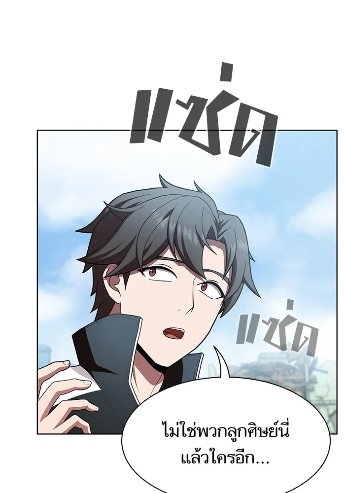 ผู้เล่นขั้นเทพแห่งหอคอยฝึกสอน ตอนที่ 84 รูปที่ 56