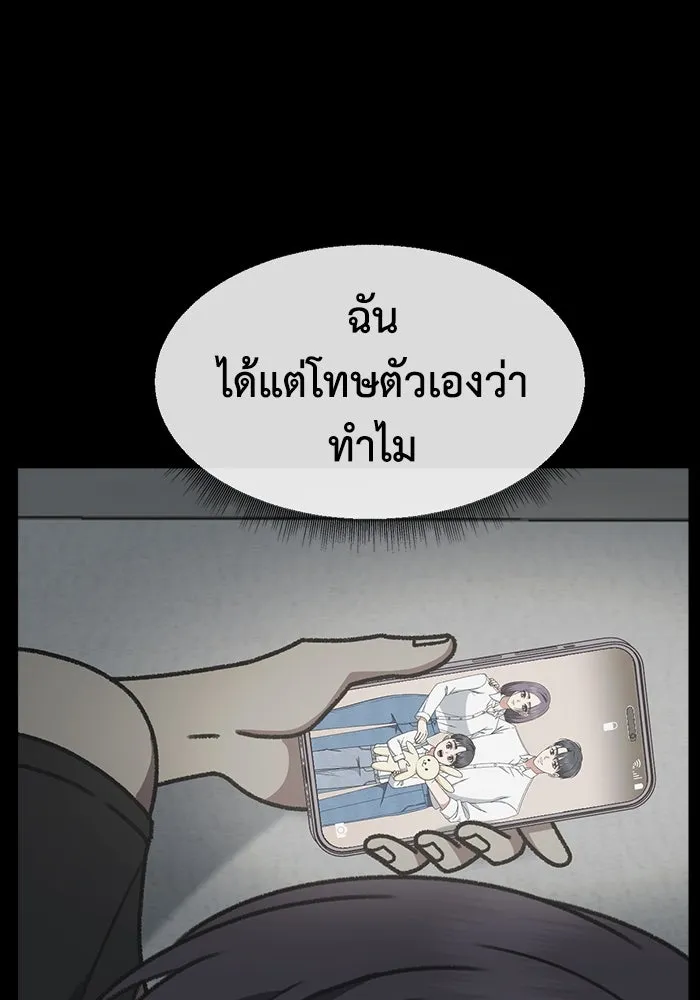 ช่วยเปลี่ยนฉันที ตอนที่ 304. ซีซัน 3 โซอินกุก 12 รูปที่ 65