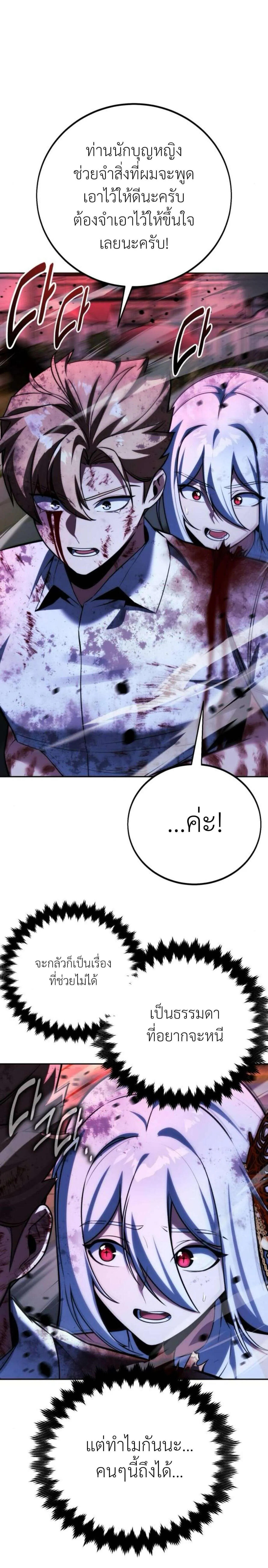 The Extra_s Academy Survival Guide ส_ดยอดค_ม_อเอาช_ว_ตรอดในอคาเดม_ ตอนที่ ตอนที่ 74 รูปที่ 2