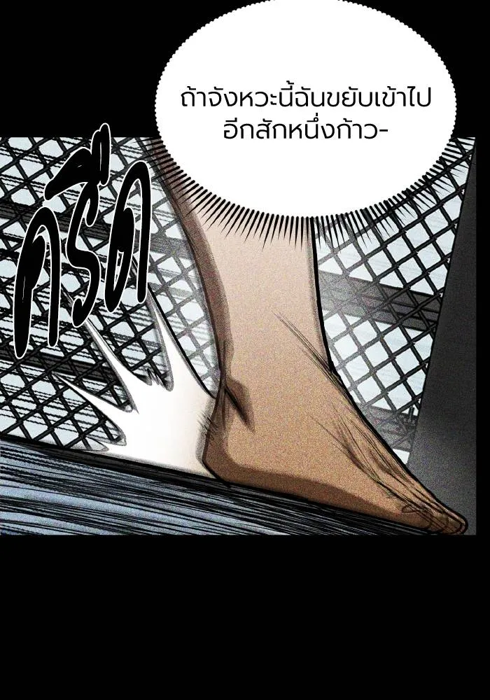 ราชาแห่งอ็อกทากอน ตอนที่ 57 รูปที่ 4