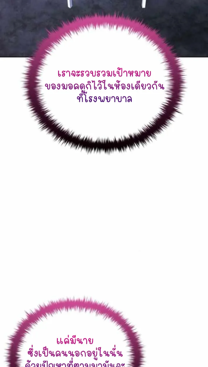 Part-Time Grim Reaper ตอนที่ ตอนที่ 31 รูปที่ 9