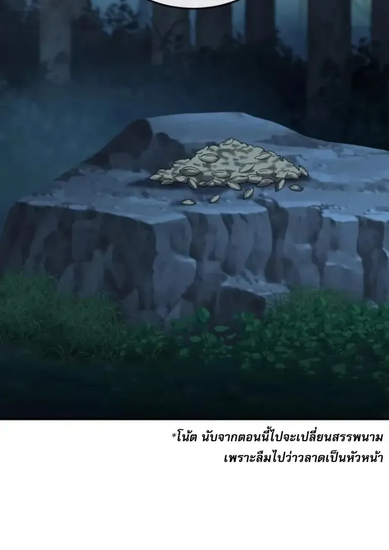 Star-Embracing Swordmaster ยอดน_กดาบผ_โอบอ_มดารา ตอนที่ ตอนที่ 99 รูปที่ 4