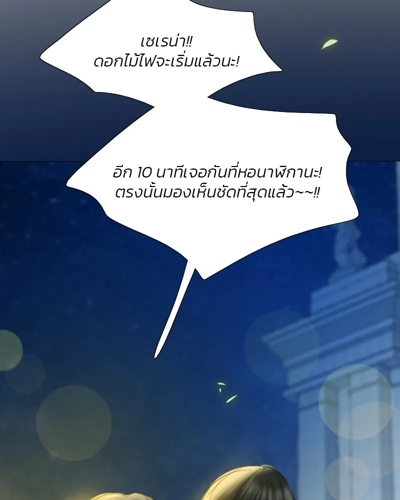 เซเรน่า ตอนที่ 65 รูปที่ 71