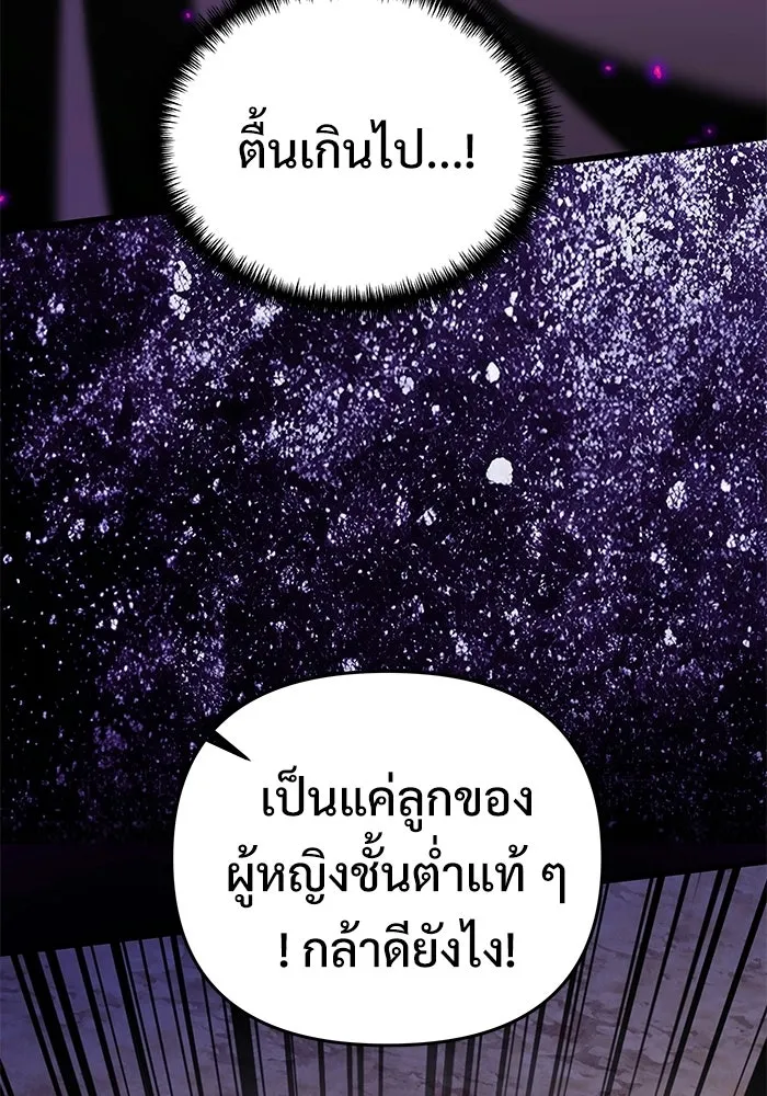 อัศวินดำล่าท้าเวลา ตอนที่ 57 รูปที่ 161