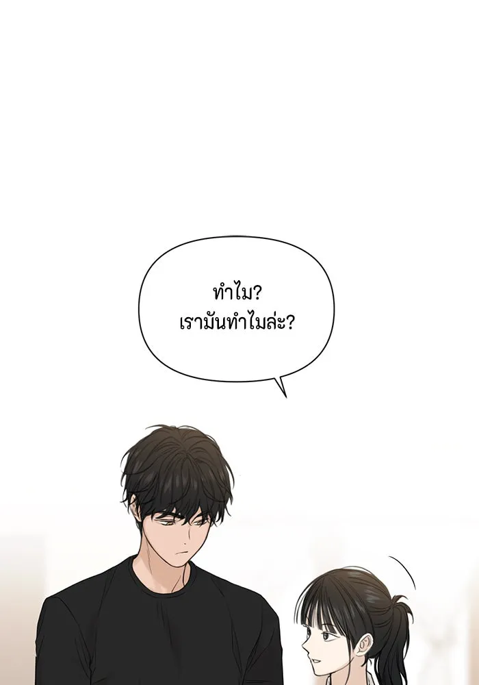 เพียงรุ่งอรุณ ตอนที่ 18 รูปที่ 113