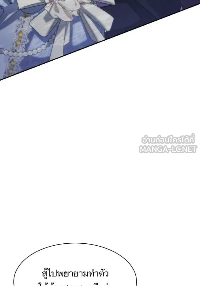 ชาตินี้น้องขอ ตอนที่ 173 รูปที่ 34