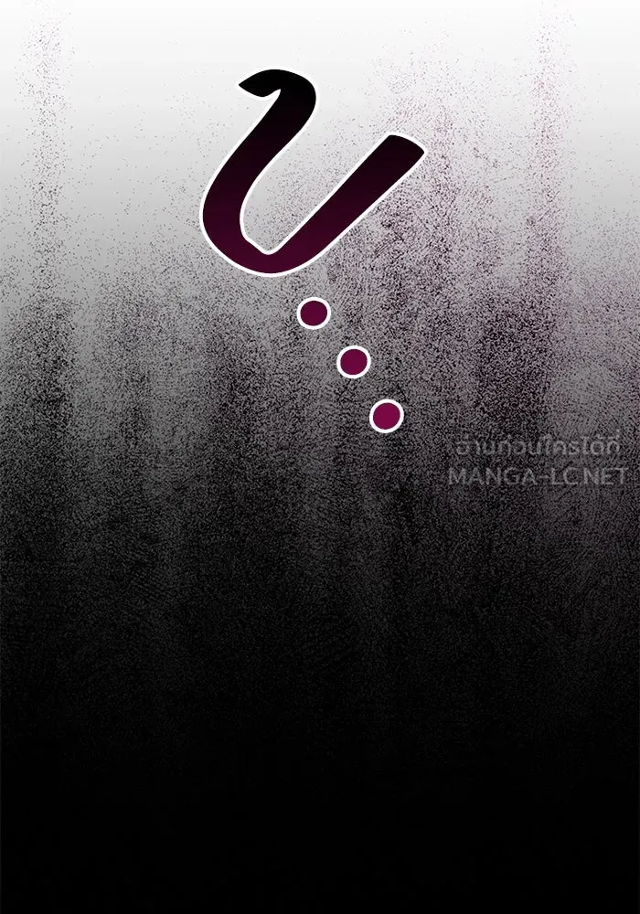 ครัวจอมเวท ตอนที่ 90 รูปที่ 141