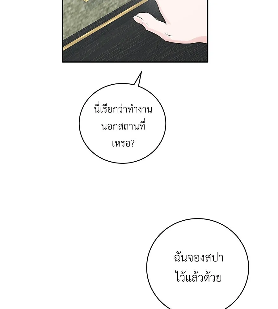 คิมหันต์นิรันดร ตอนที่ 4 รูปที่ 109