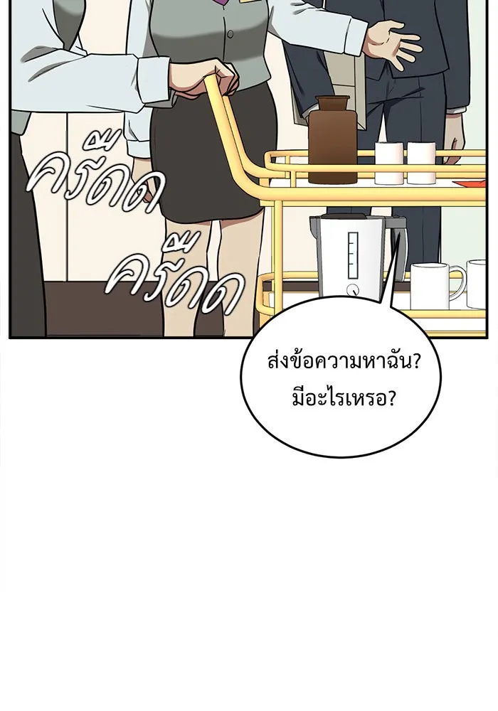 ช่วยเปลี่ยนฉันที ตอนที่ 91. เอเดน 11 รูปที่ 11