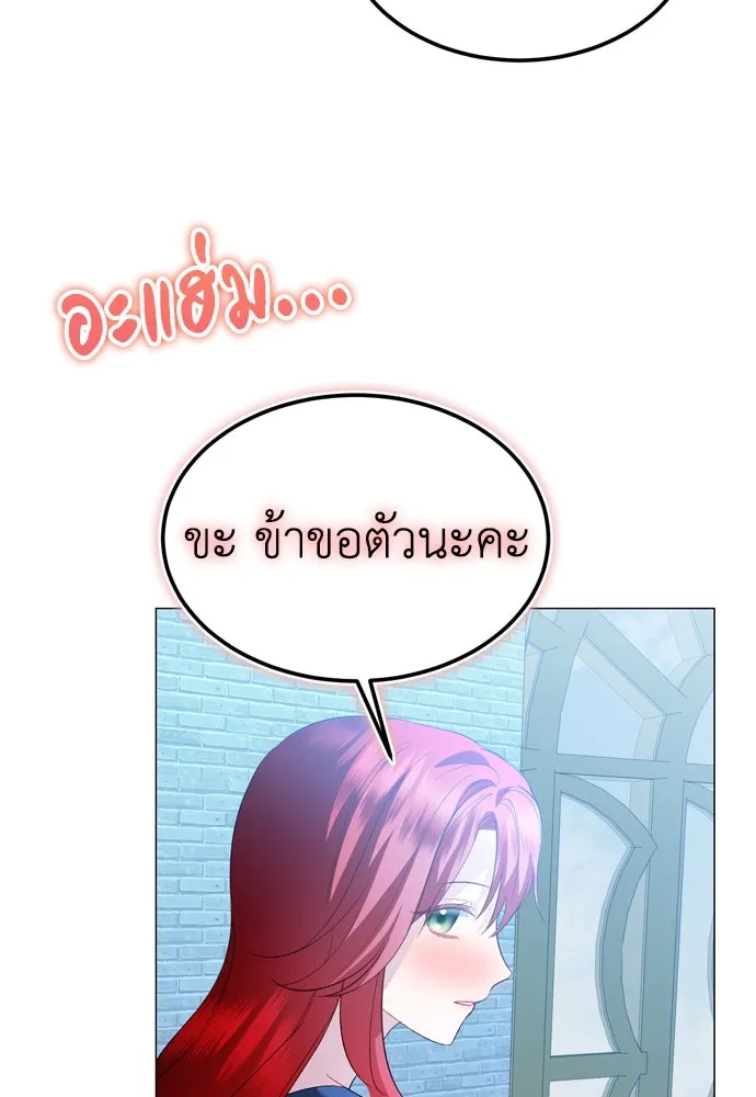 บุปผาลบคมดาบ ตอนที่ 22 รูปที่ 28