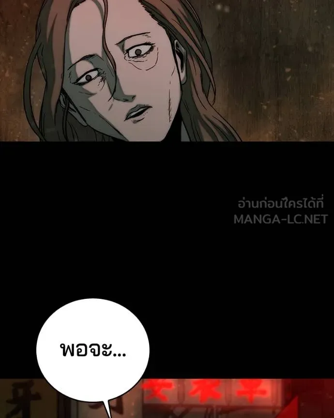 เกาลูน ตอนที่ 28 รูปที่ 44